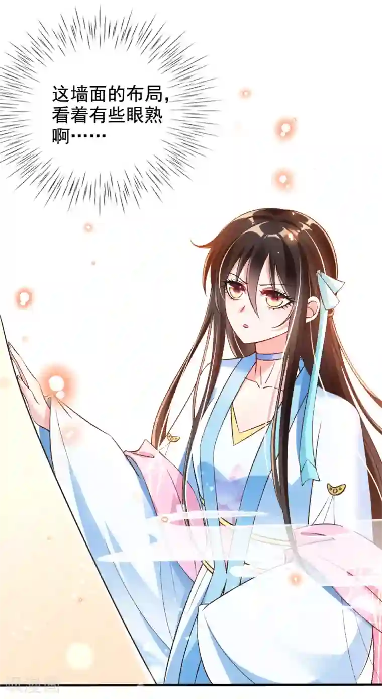 惊世狂妃第24话 九曲玲珑墙