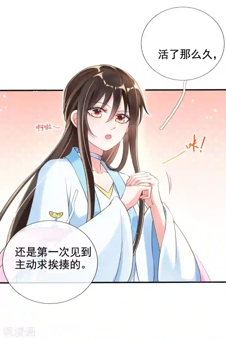 惊世狂妃第24话 九曲玲珑墙