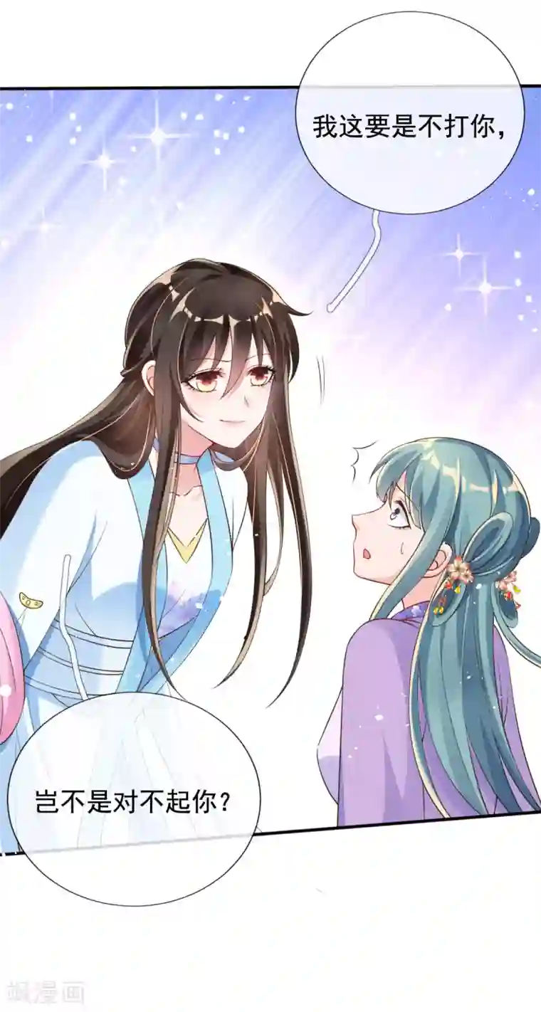 惊世狂妃第24话 九曲玲珑墙