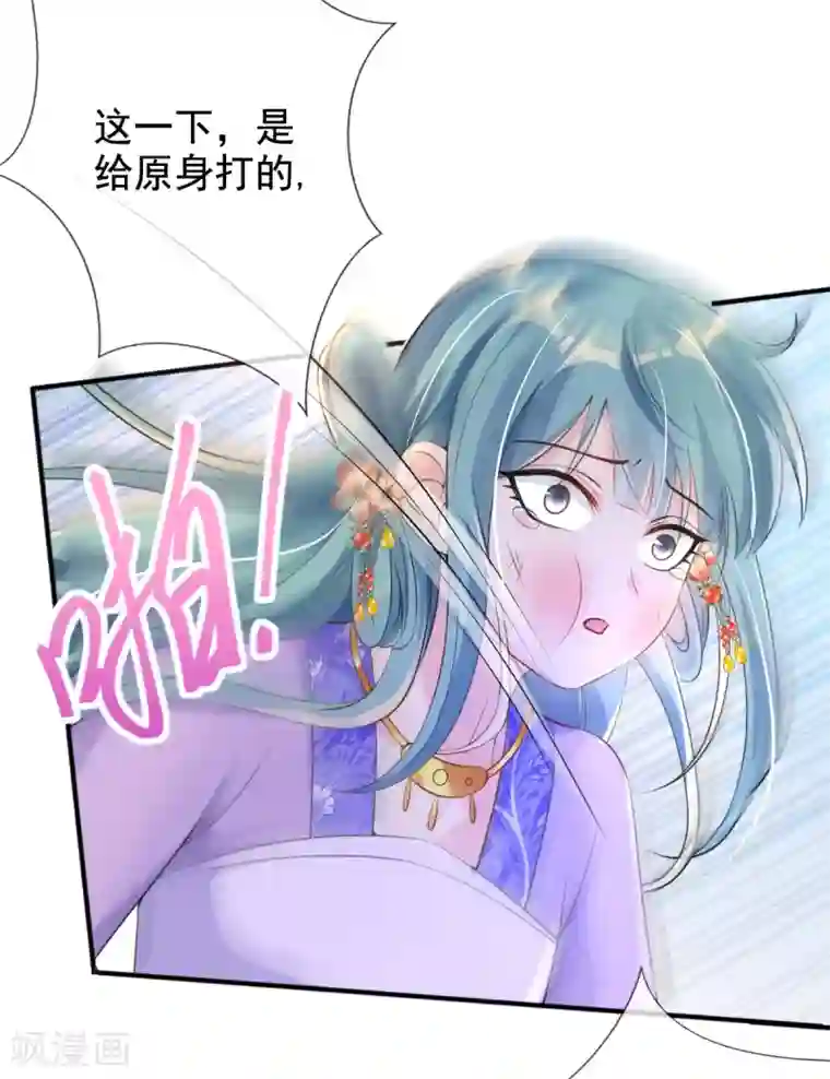 惊世狂妃第24话 九曲玲珑墙