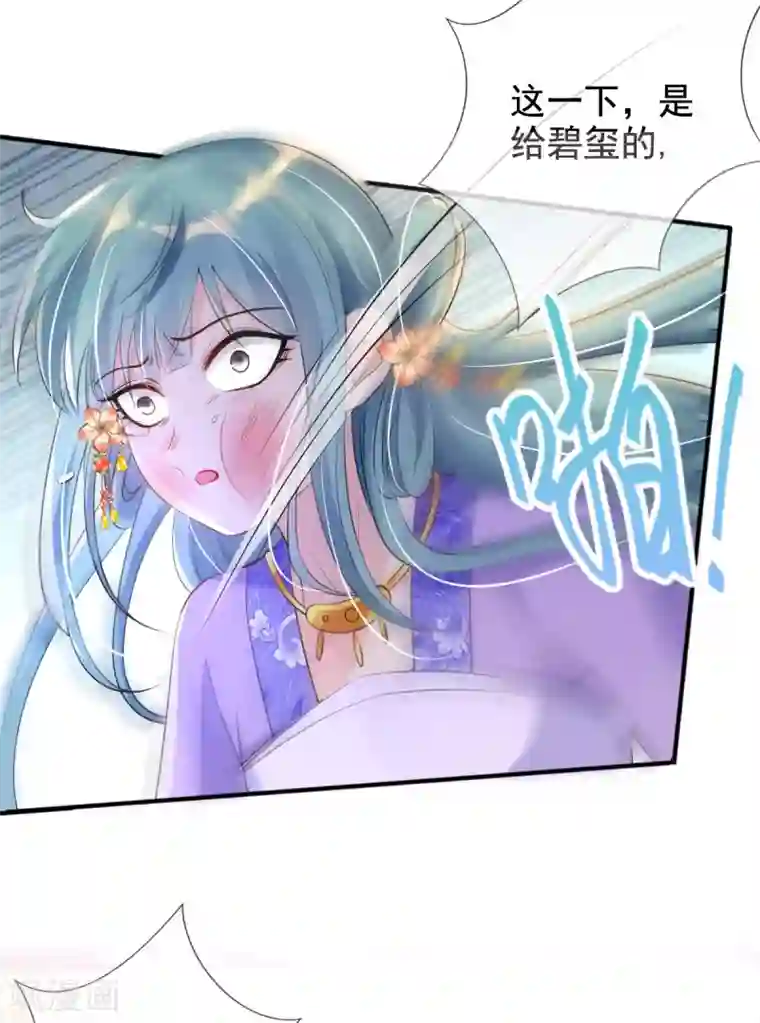 惊世狂妃第24话 九曲玲珑墙