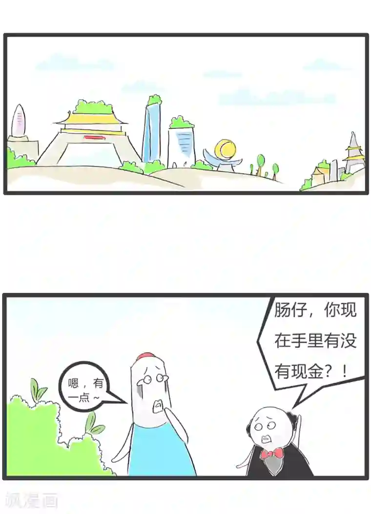 火锅家族第三季第135话 洗钱