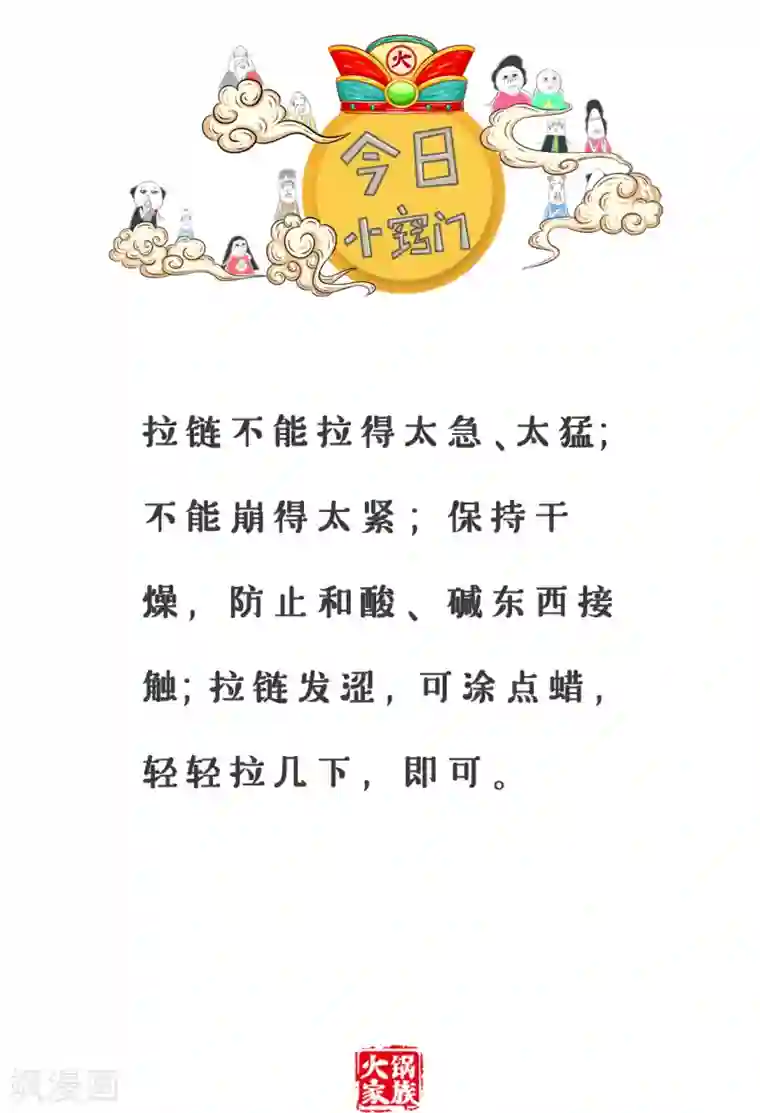 火锅家族第三季第135话 洗钱