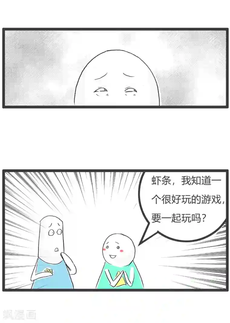 火锅家族第三季第136话 吃龙眼