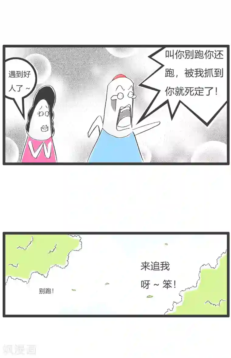 火锅家族第三季第137话 同伙