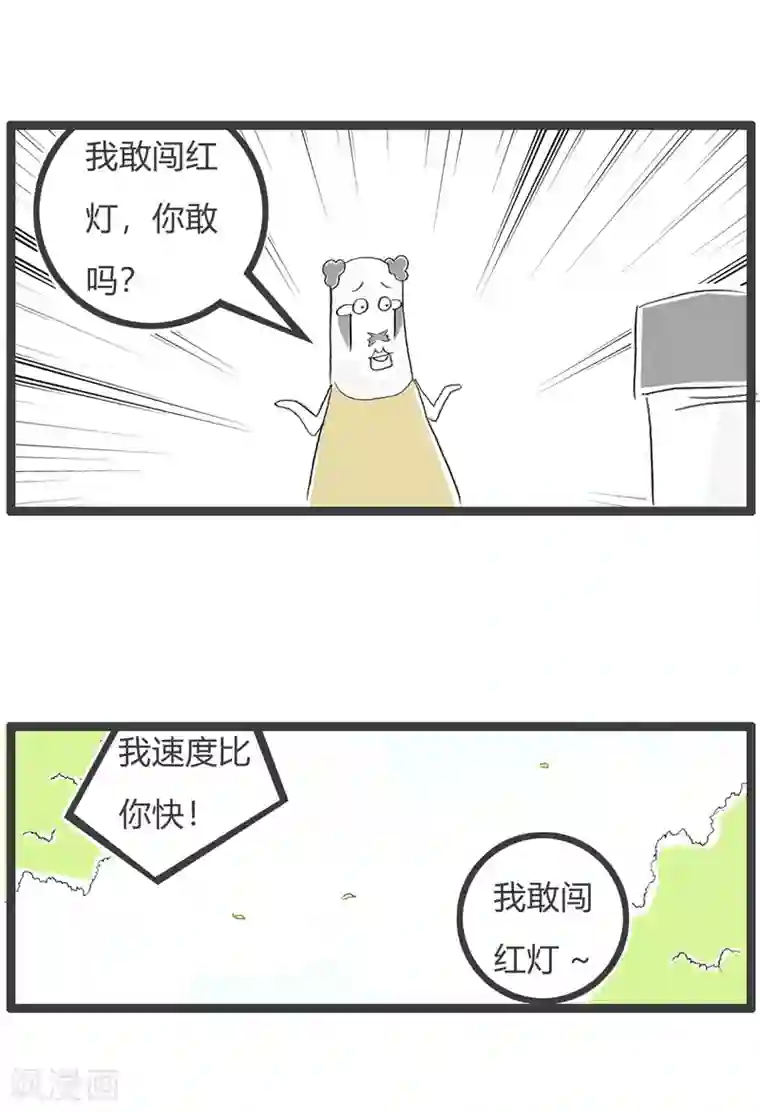 火锅家族第三季第138话 摩托与汽车