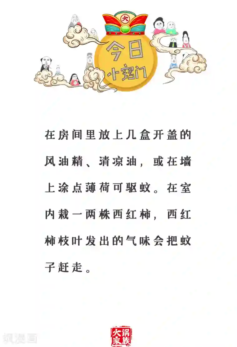 火锅家族第三季第138话 摩托与汽车