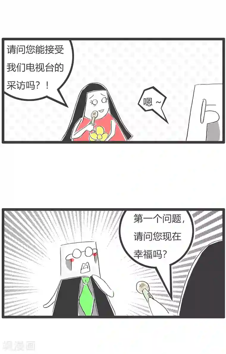 火锅家族第三季第139话 理解错误