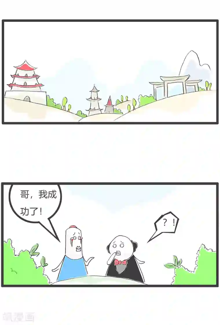 火锅家族第三季第140话 过个嘴瘾