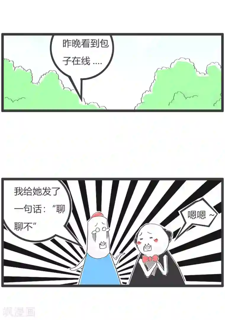 火锅家族第三季第140话 过个嘴瘾