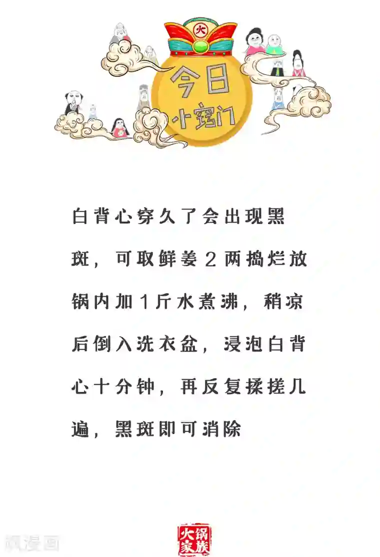 火锅家族第三季第140话 过个嘴瘾