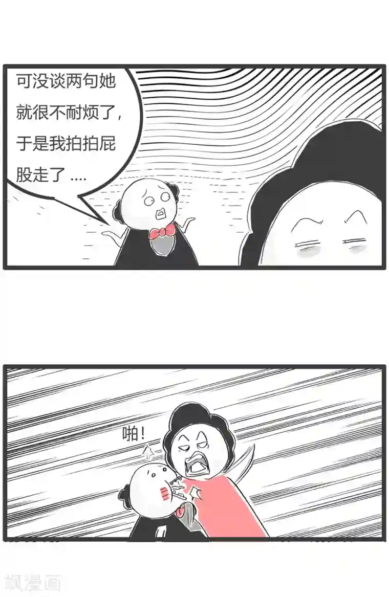 火锅家族第三季第141话 拍拍屁股走人