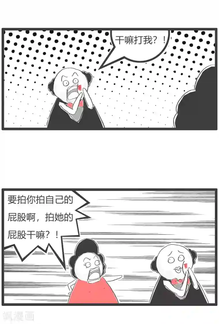 火锅家族第三季第141话 拍拍屁股走人