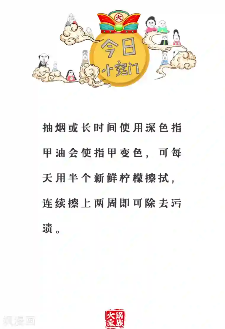 火锅家族第三季第141话 拍拍屁股走人