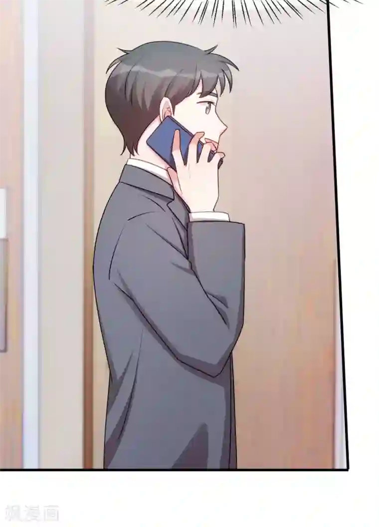 小白的男神爹地第55话 又是烦心事