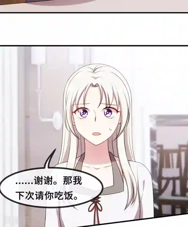 小白的男神爹地第56话 捉奸在窗