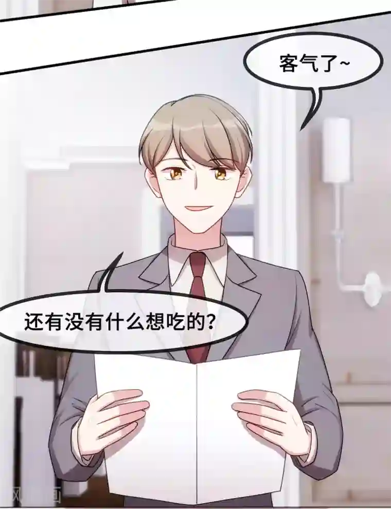 小白的男神爹地第56话 捉奸在窗