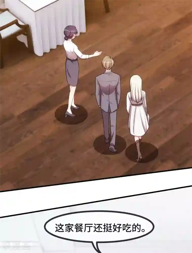 小白的男神爹地第56话 捉奸在窗