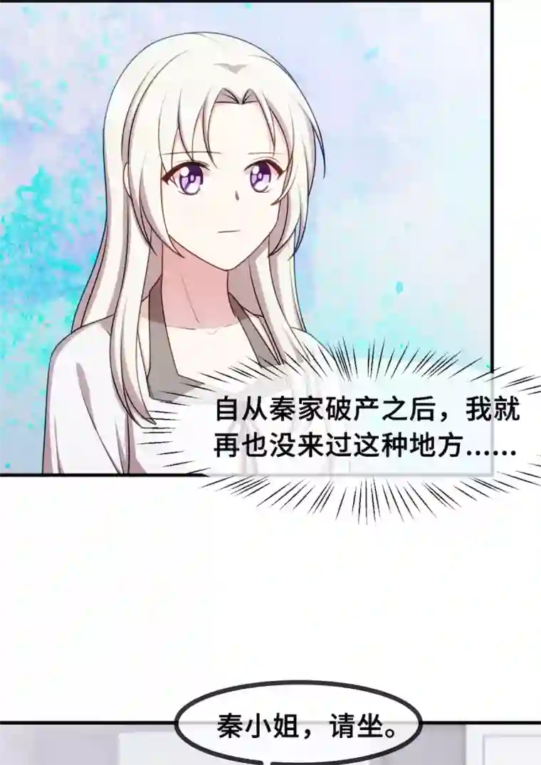 小白的男神爹地第56话 捉奸在窗