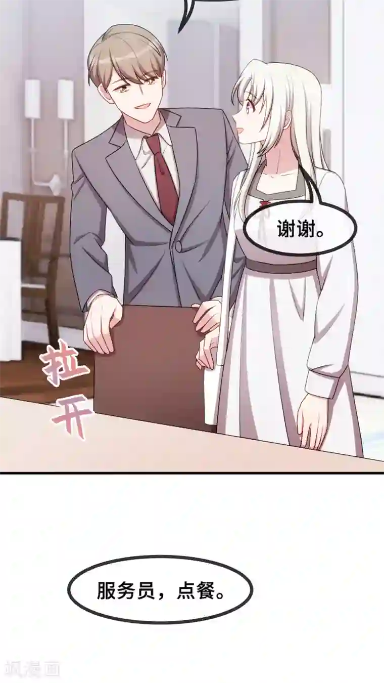 小白的男神爹地第56话 捉奸在窗