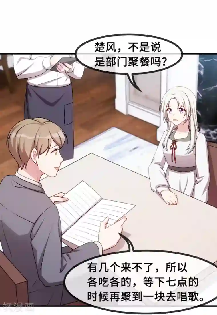 小白的男神爹地第56话 捉奸在窗