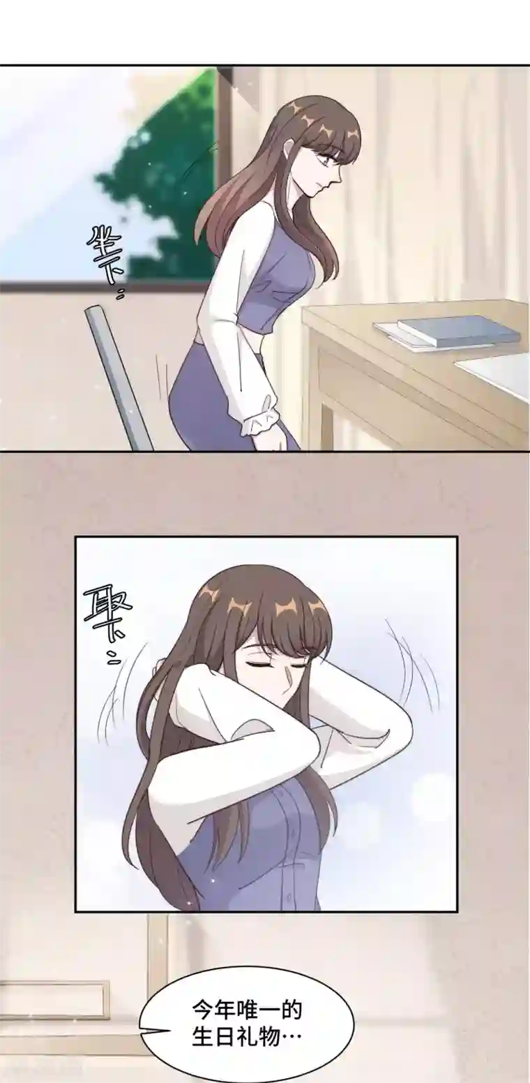 总裁请离我远点第51话 小三公然挑衅