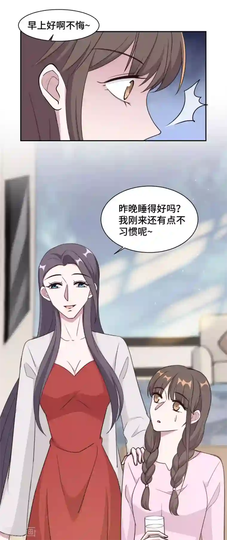 总裁请离我远点第51话 小三公然挑衅