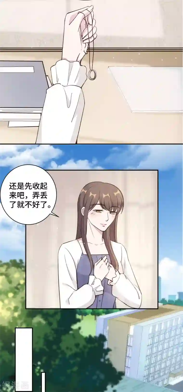 总裁请离我远点第51话 小三公然挑衅