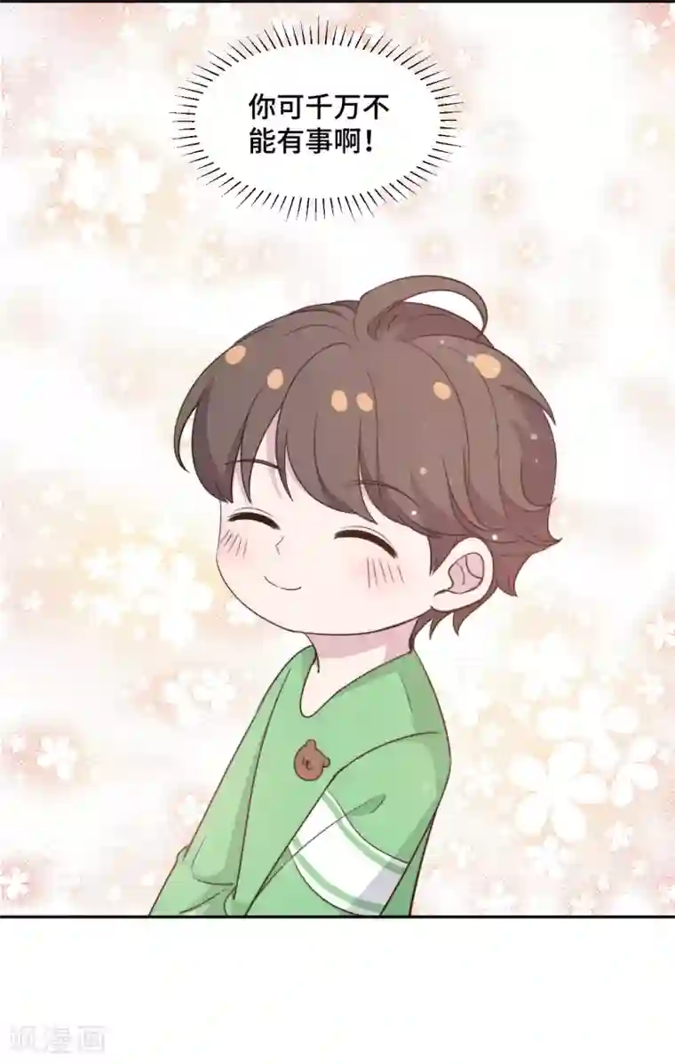 总裁请离我远点第51话 小三公然挑衅