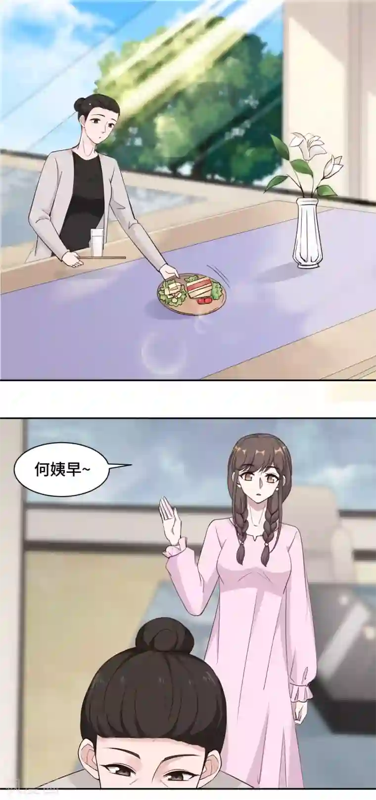 总裁请离我远点第51话 小三公然挑衅