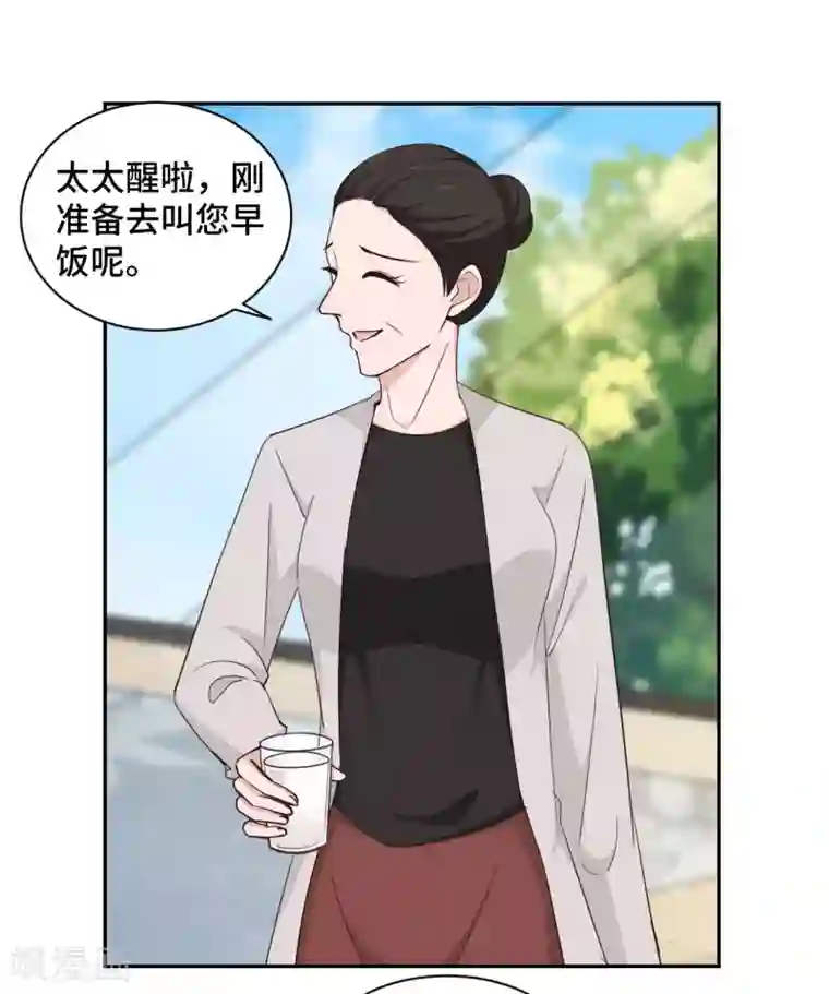 总裁请离我远点第51话 小三公然挑衅