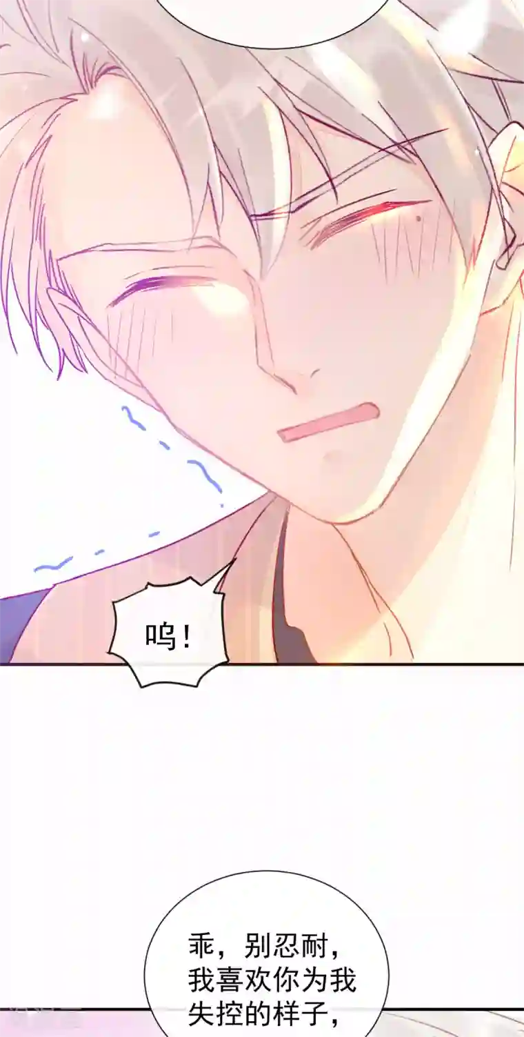 男神的特别爱好最终话 现实中等你