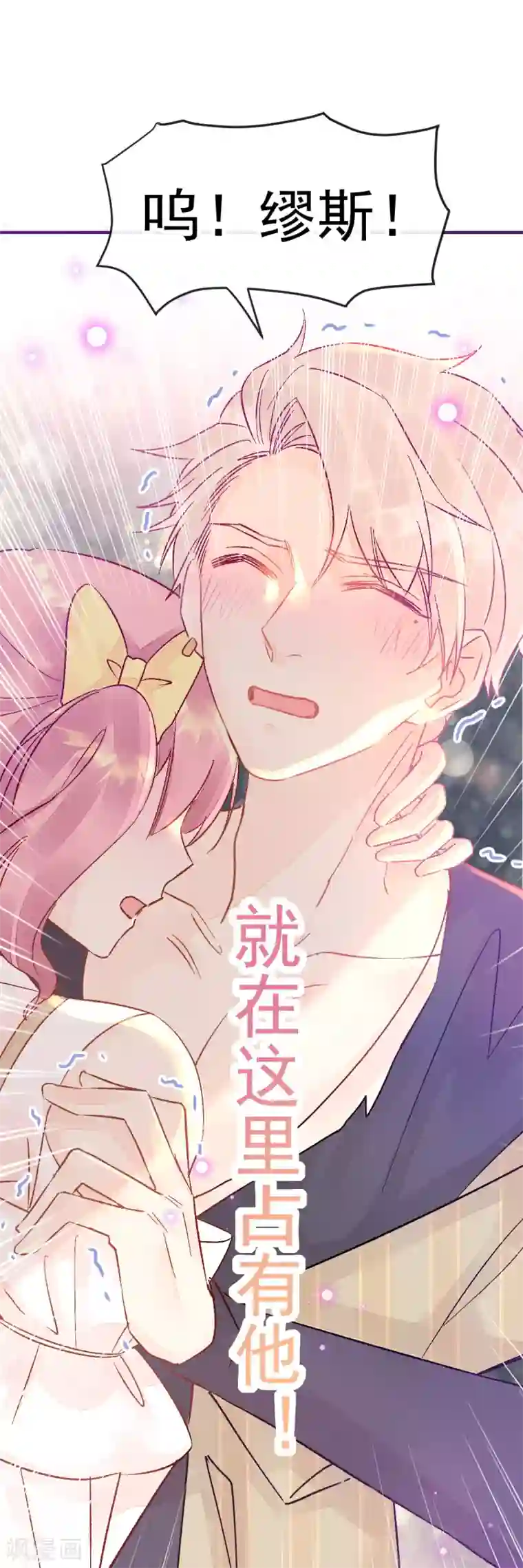 男神的特别爱好最终话 现实中等你