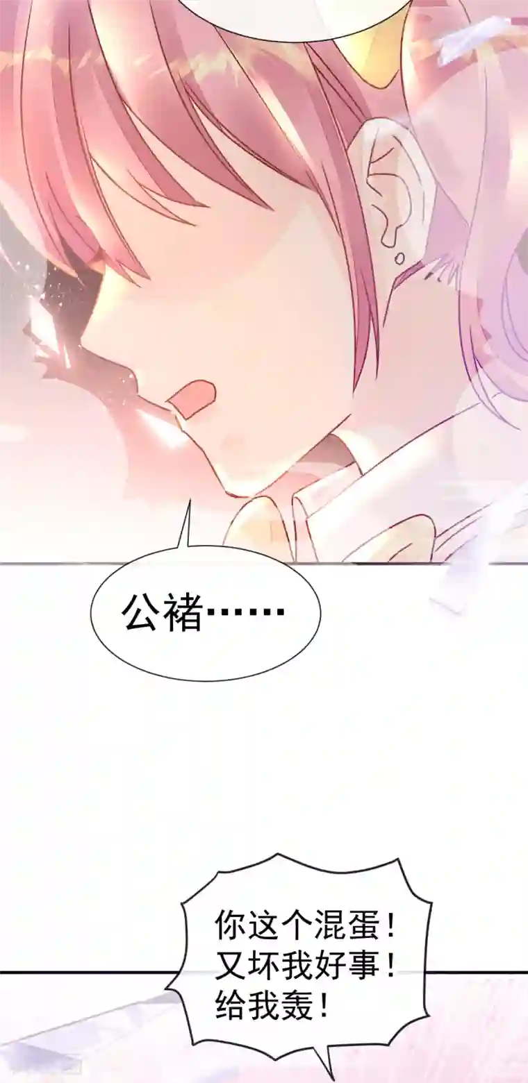 男神的特别爱好最终话 现实中等你