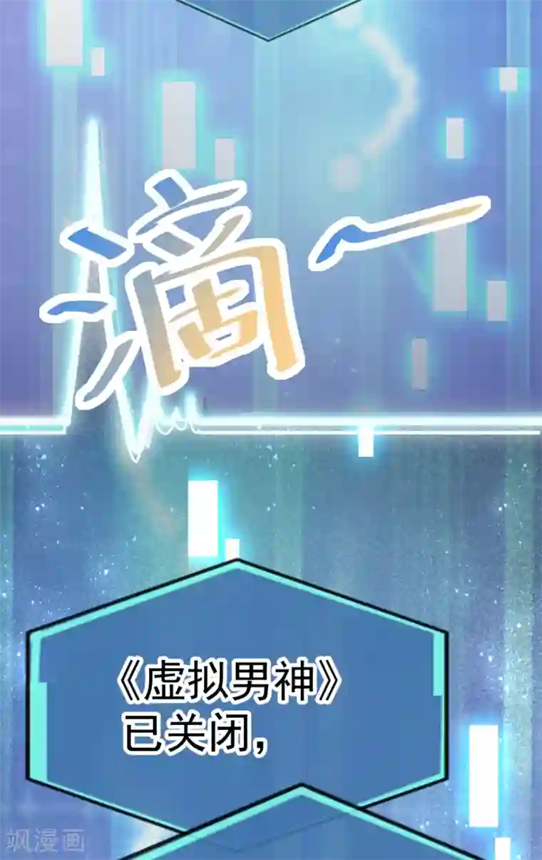 男神的特别爱好最终话 现实中等你