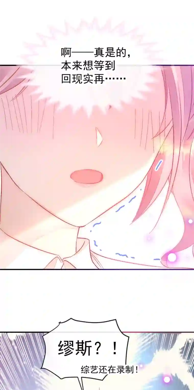 男神的特别爱好最终话 现实中等你