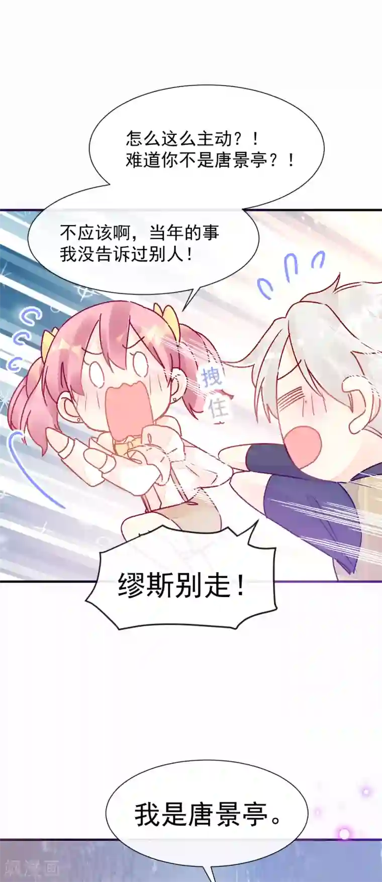 男神的特别爱好最终话 现实中等你