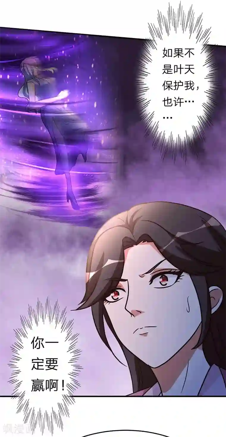 都市之修真归来第105话 讽刺