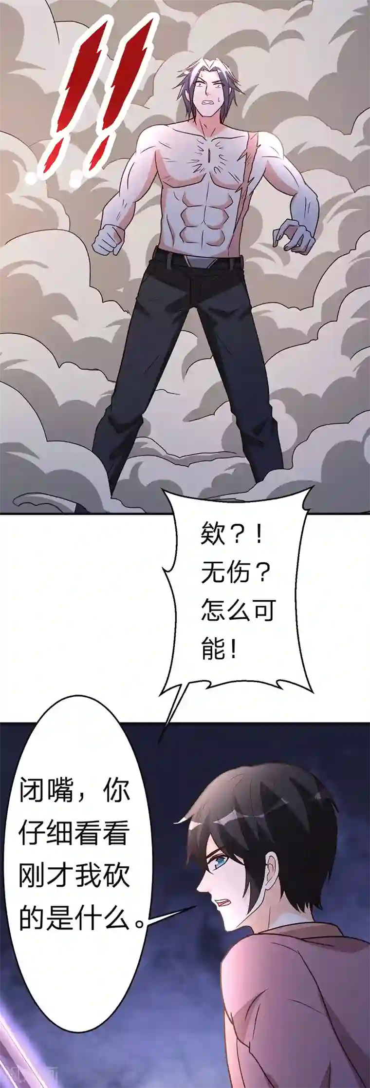 都市之修真归来第105话 讽刺