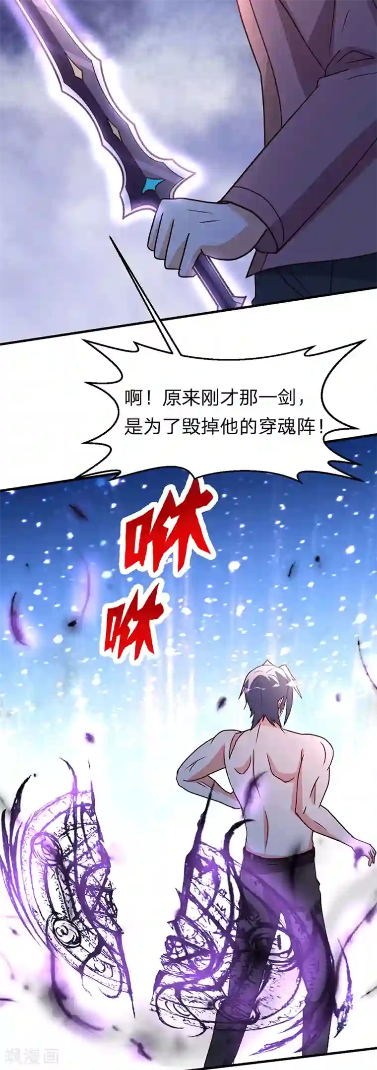 都市之修真归来第105话 讽刺