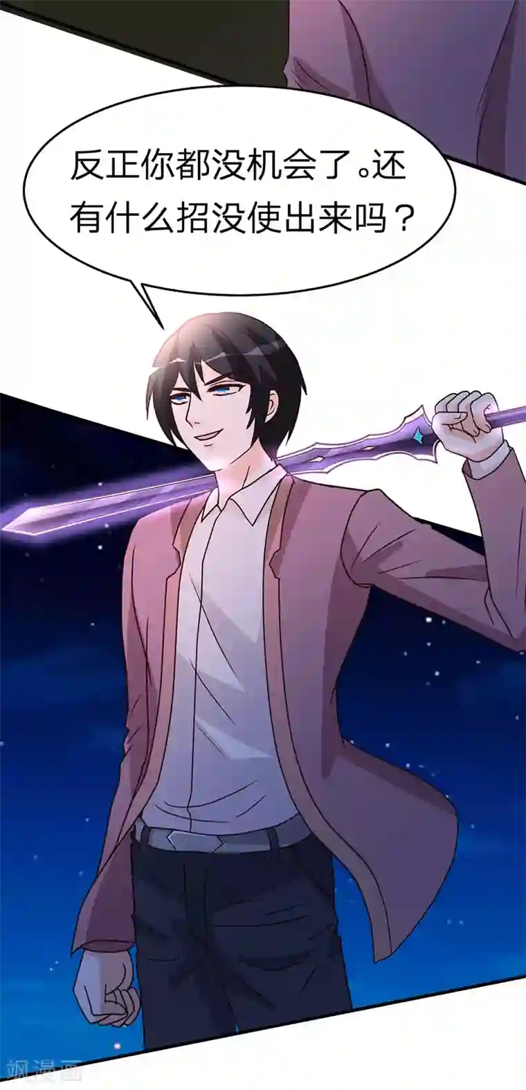 都市之修真归来第105话 讽刺