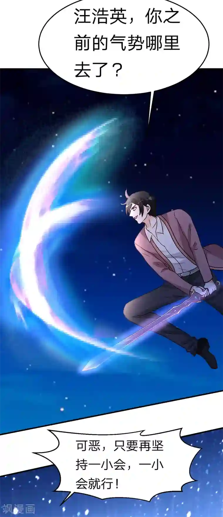 都市之修真归来第105话 讽刺