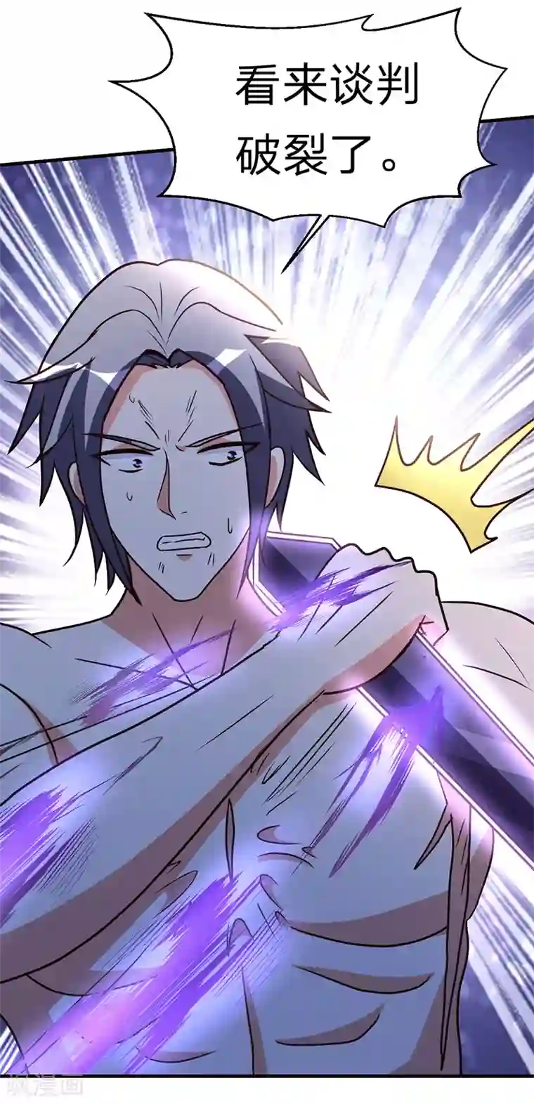 都市之修真归来第105话 讽刺