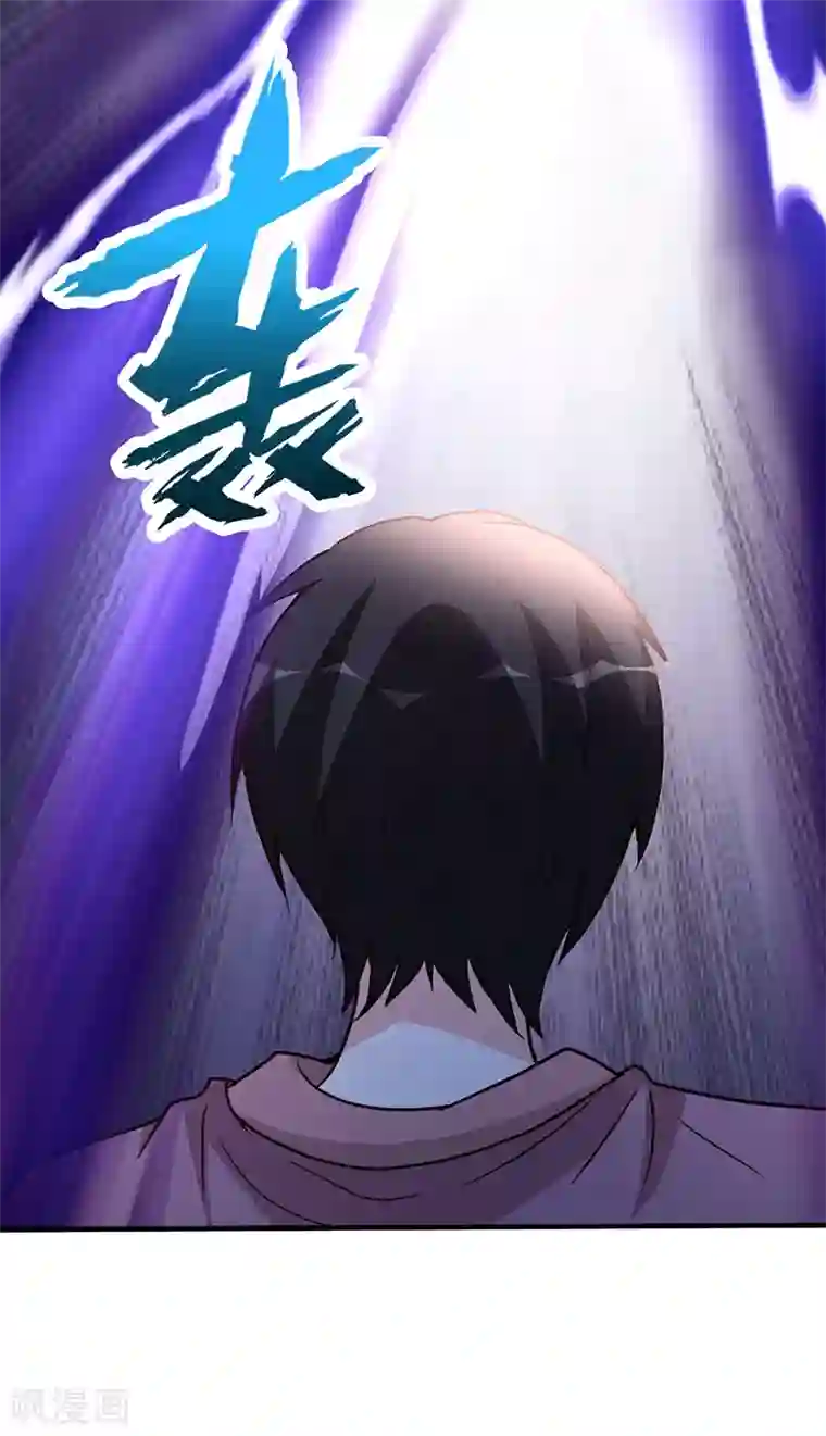 都市之修真归来第105话 讽刺