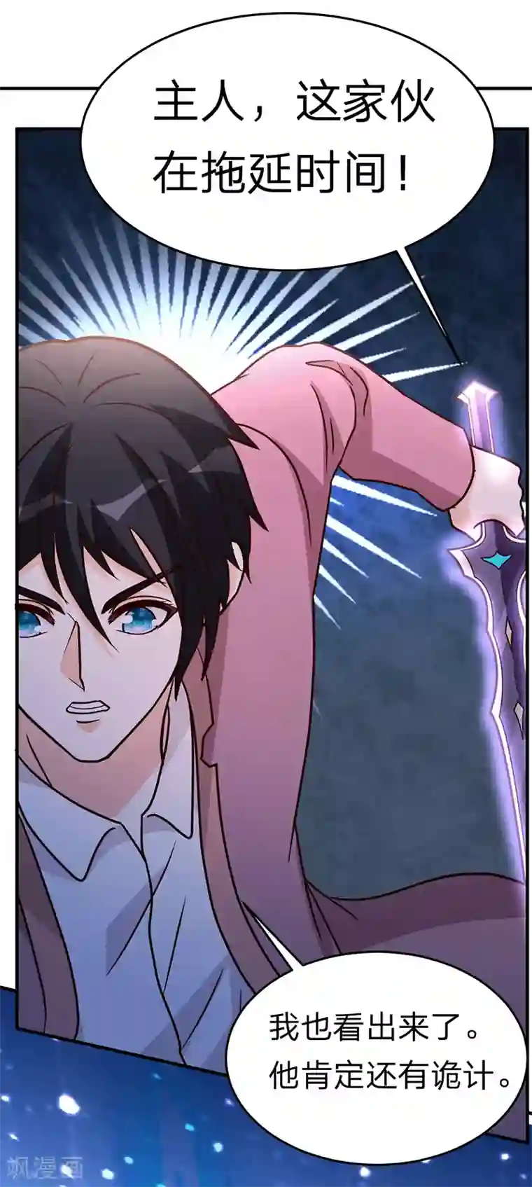 都市之修真归来第105话 讽刺