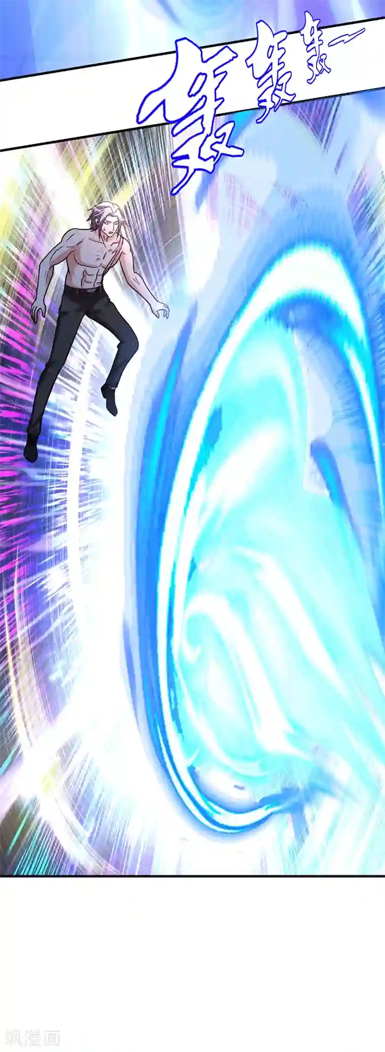 都市之修真归来第105话 讽刺