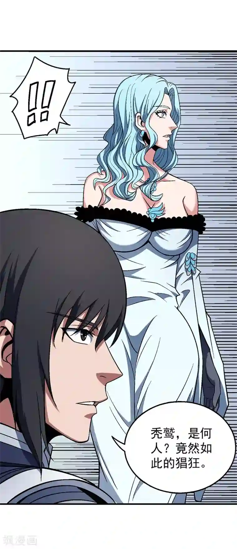 绝世武神第122话1 真元之剑