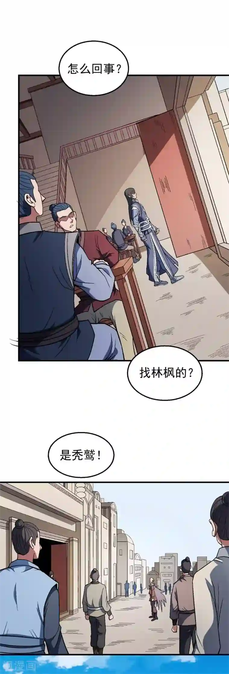 绝世武神第122话1 真元之剑