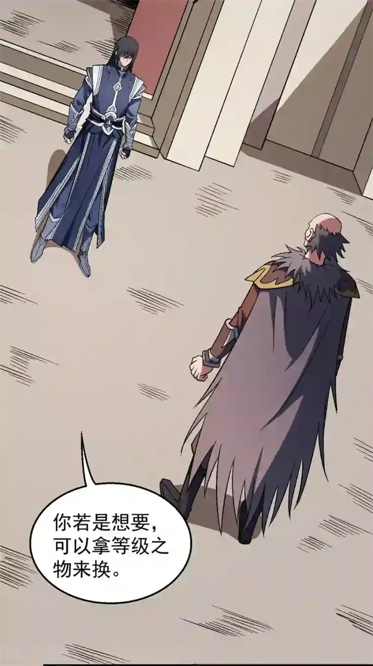 绝世武神第122话1 真元之剑