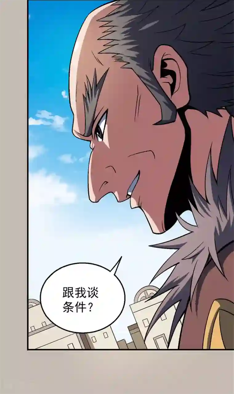 绝世武神第122话1 真元之剑